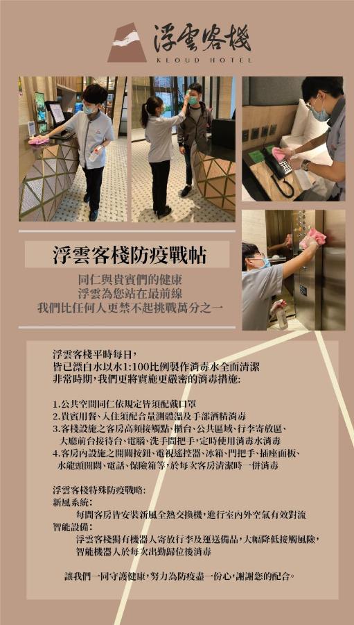 Kloud Hotel Taichung Exterior photo